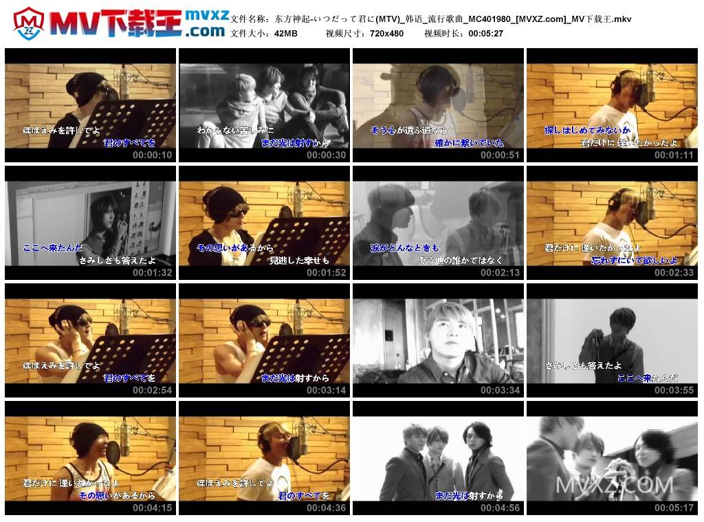 东方神起-いつだって君に(MTV)_韩语_流行歌曲_MC401980